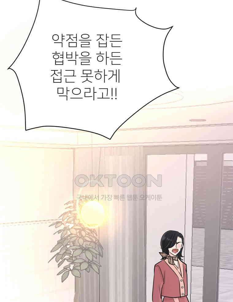 깨는 연애 12화 11