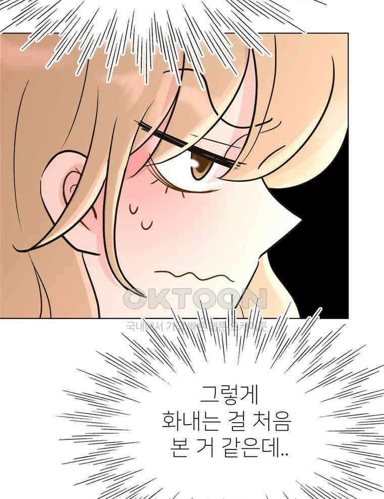 깨는 연애 12화 14