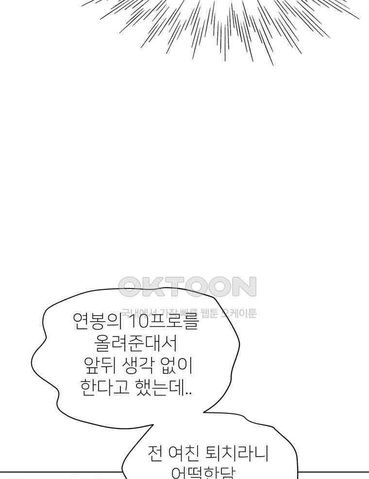 깨는 연애 12화 15