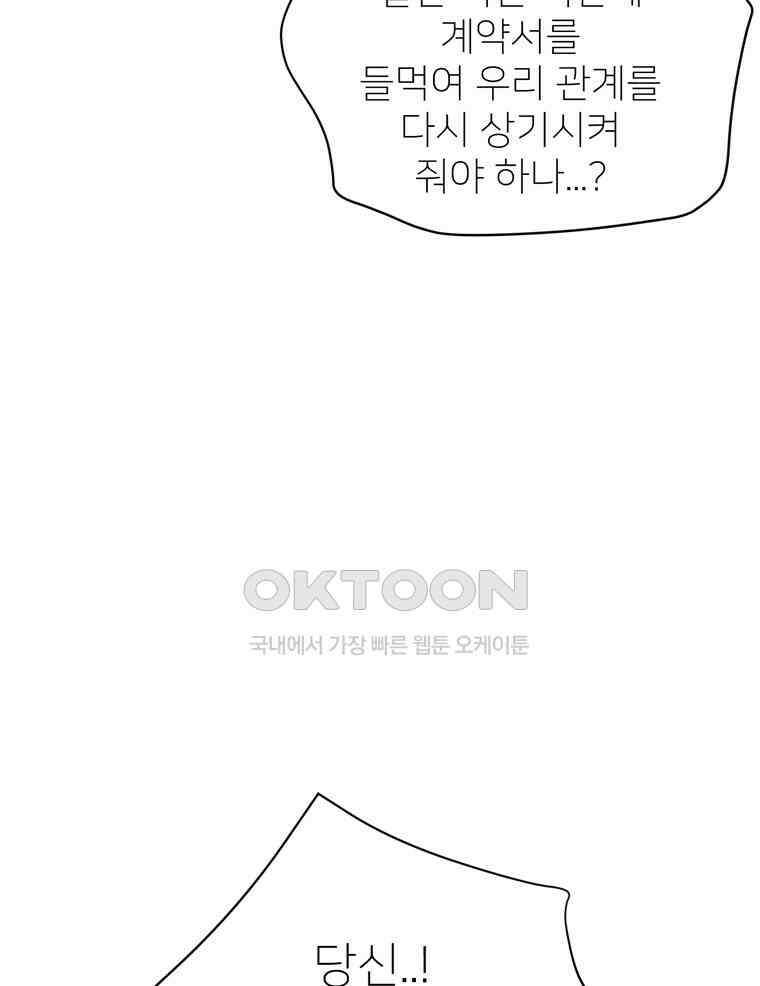 깨는 연애 12화 17