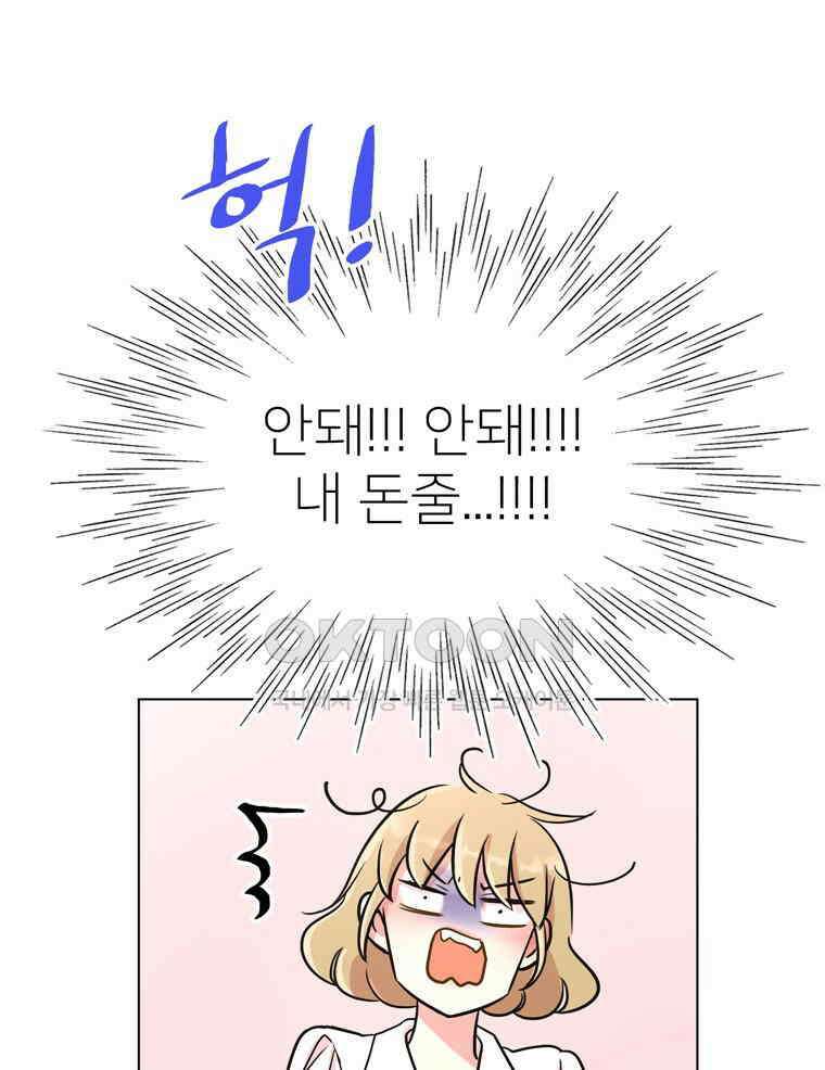 깨는 연애 12화 22