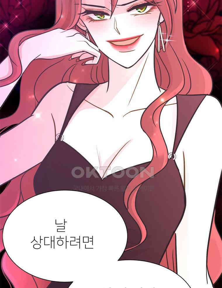 깨는 연애 12화 27