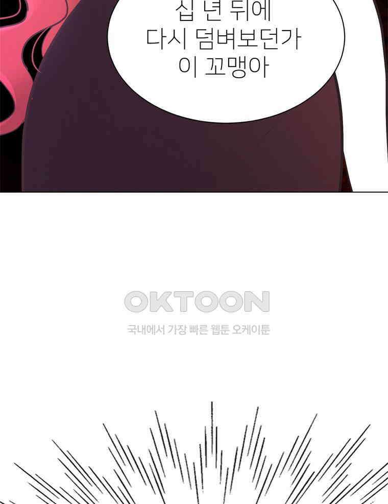 깨는 연애 12화 28