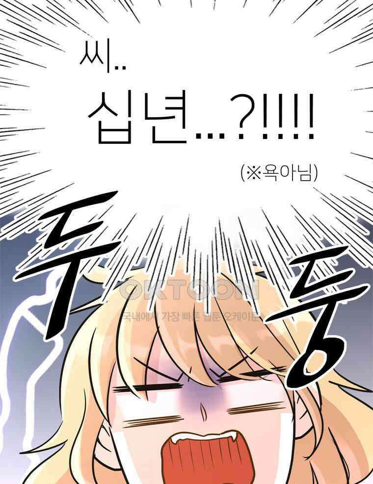 깨는 연애 12화 29