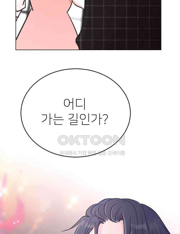 깨는 연애 12화 32
