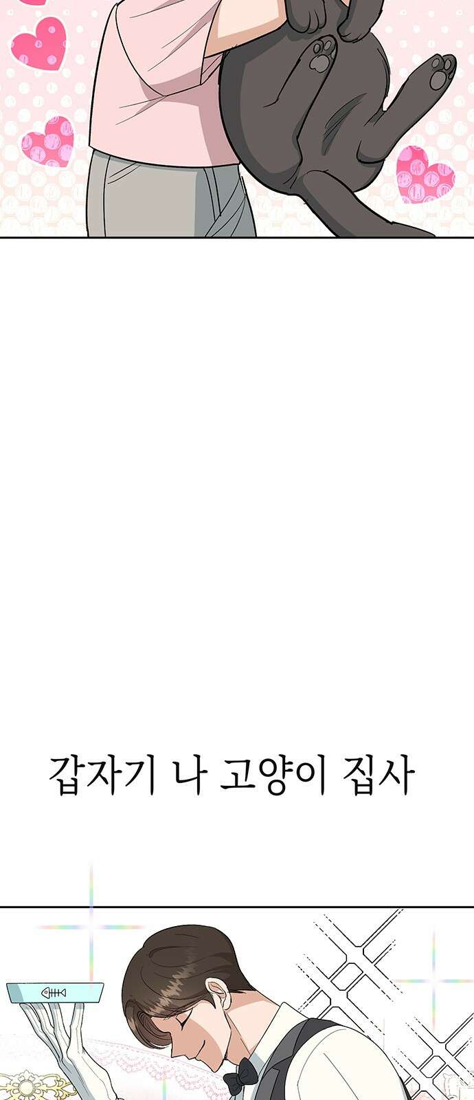 연애 생각은 없지만 15화 속 보여 3