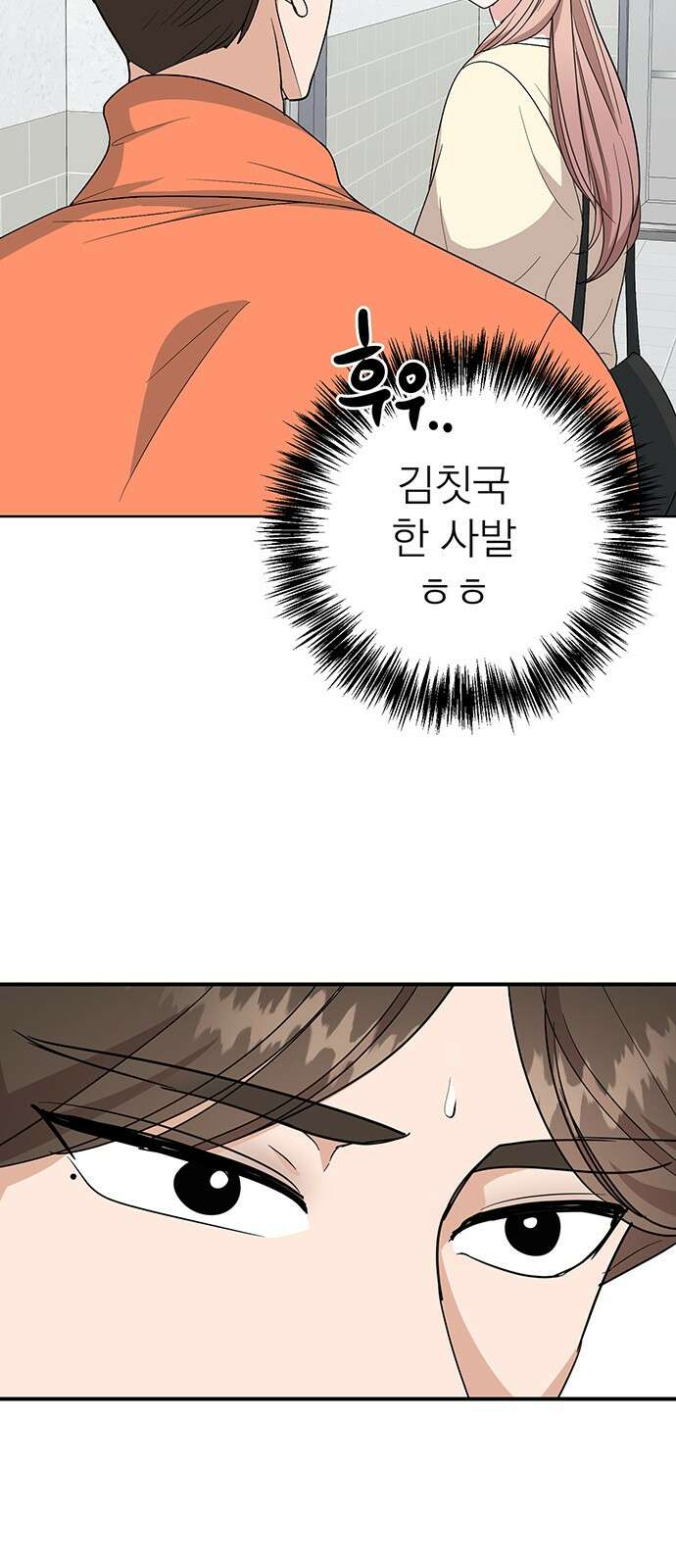 연애 생각은 없지만 15화 속 보여 7