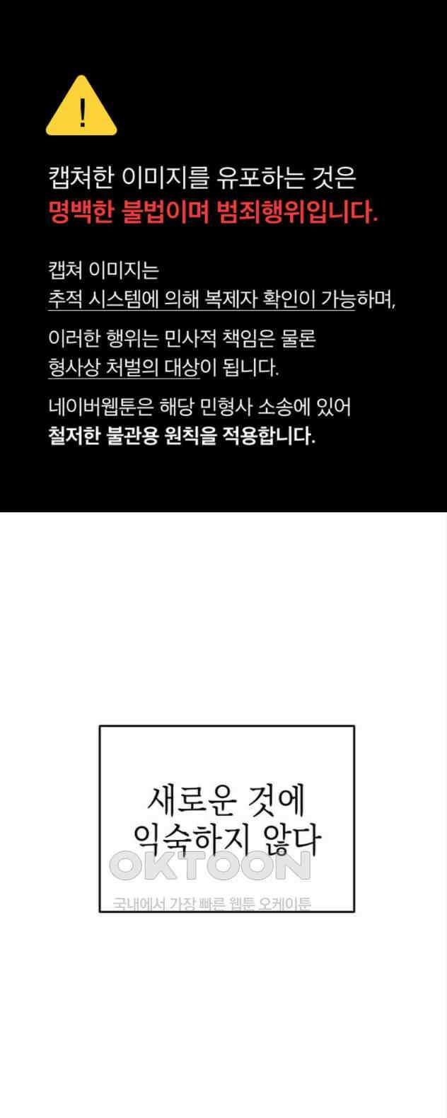 연애 생각은 없지만 18화 큰확행 1