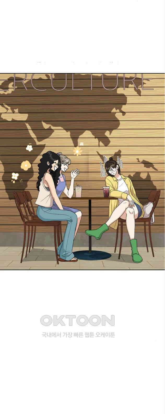 연애 생각은 없지만 18화 큰확행 3