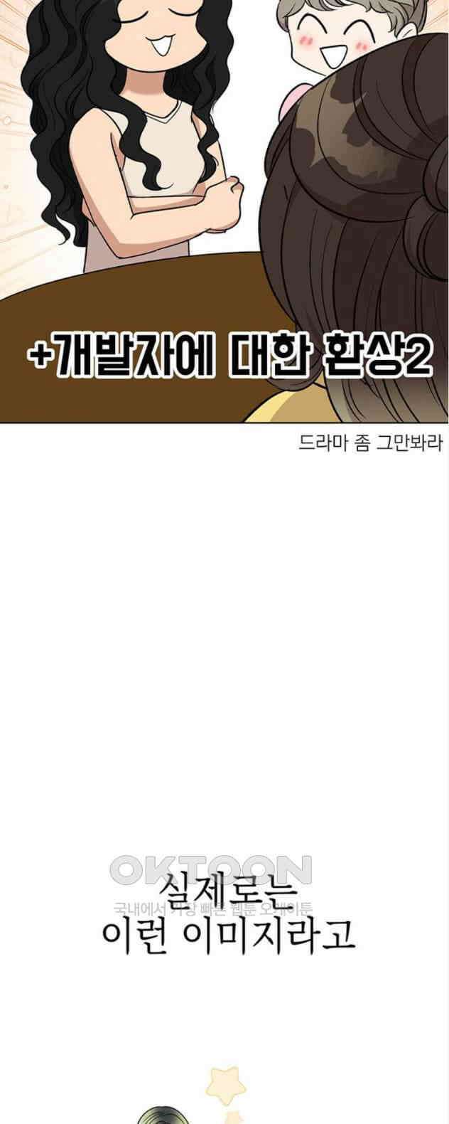 연애 생각은 없지만 18화 큰확행 10