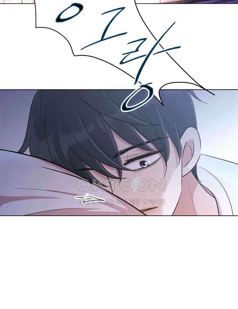 깨는 연애 20화 4