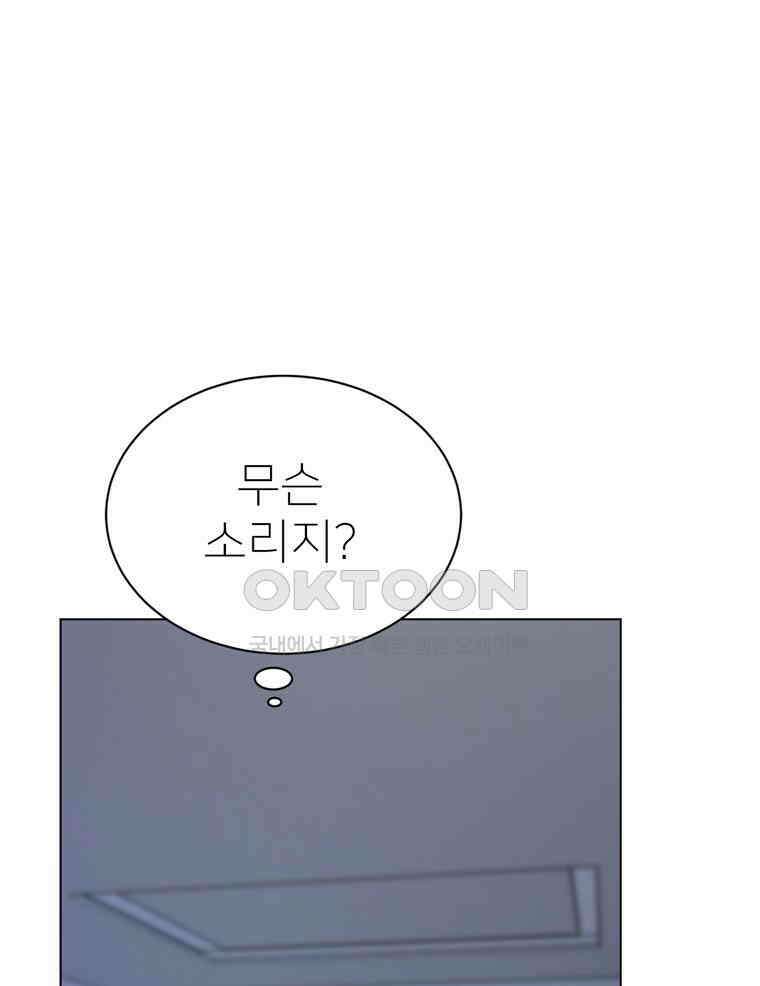 깨는 연애 20화 5