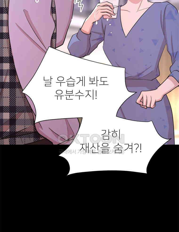 깨는 연애 20화 10