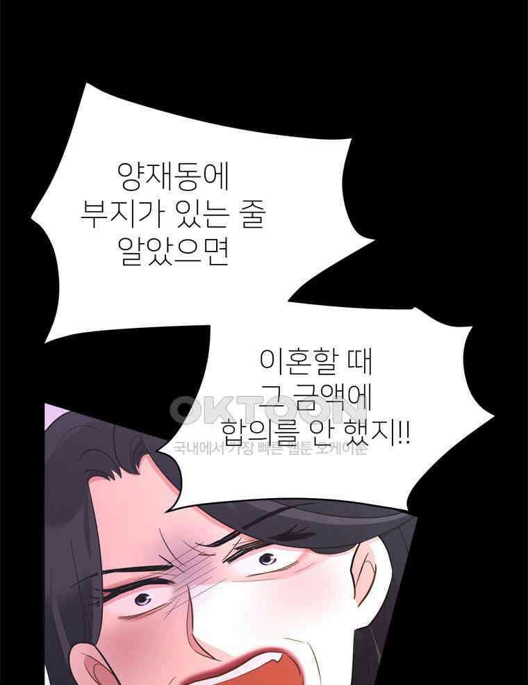 깨는 연애 20화 11