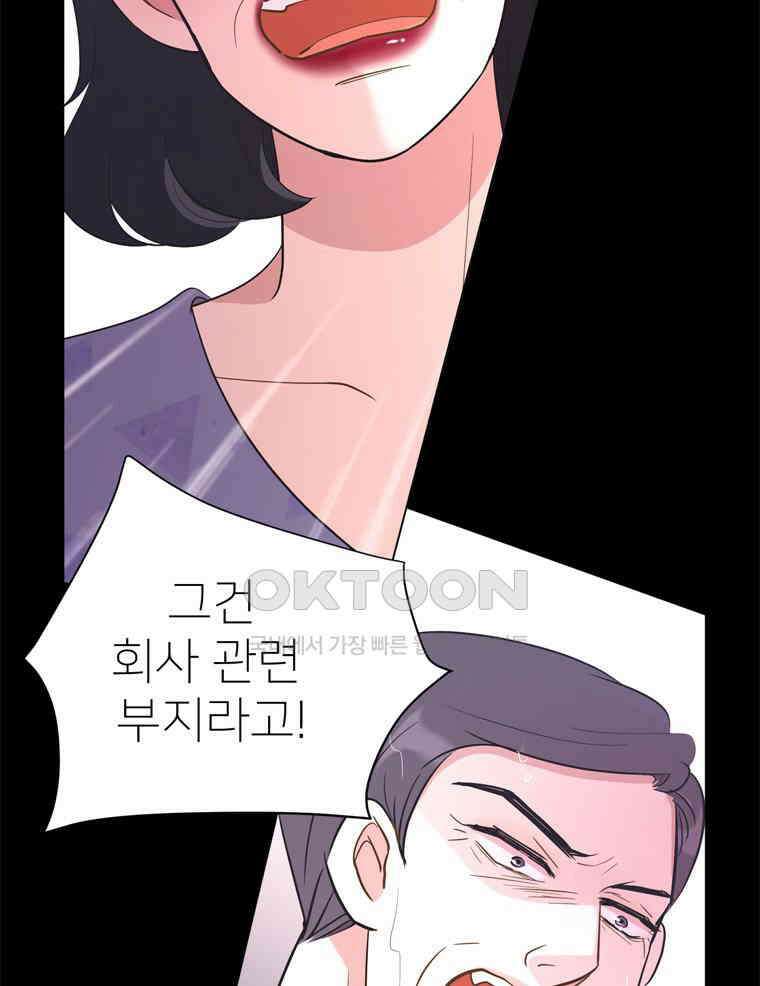 깨는 연애 20화 12