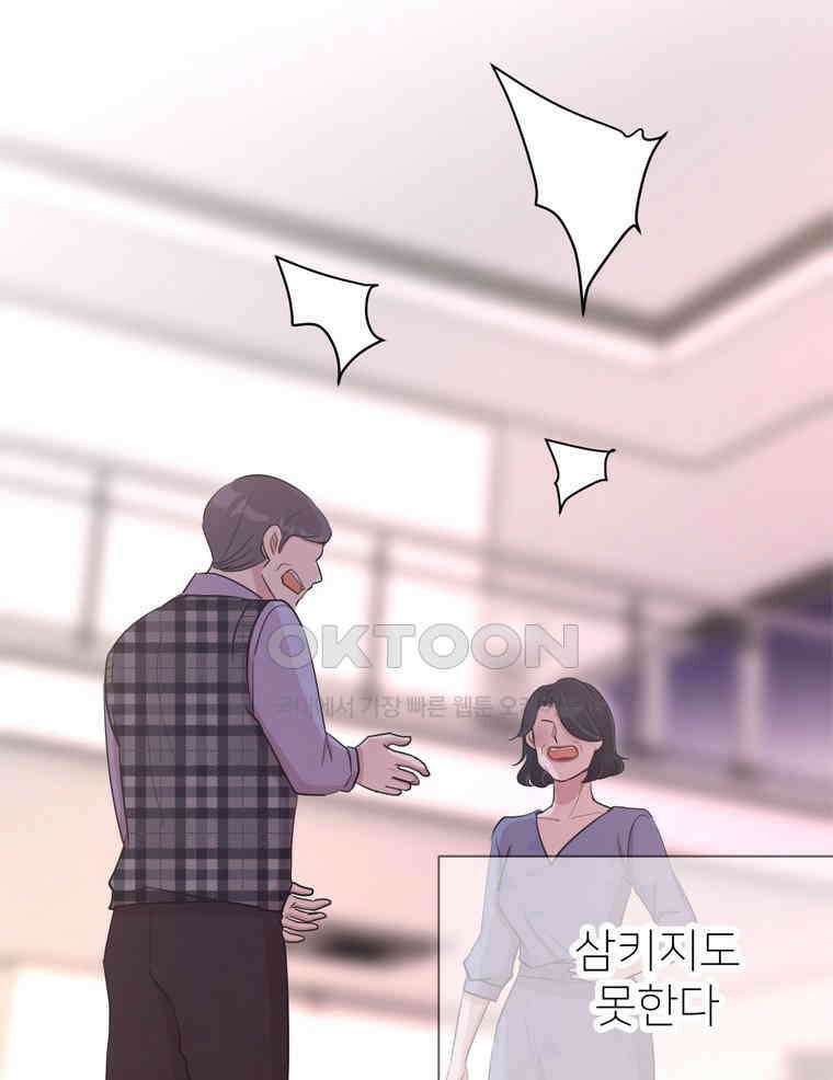 깨는 연애 20화 19