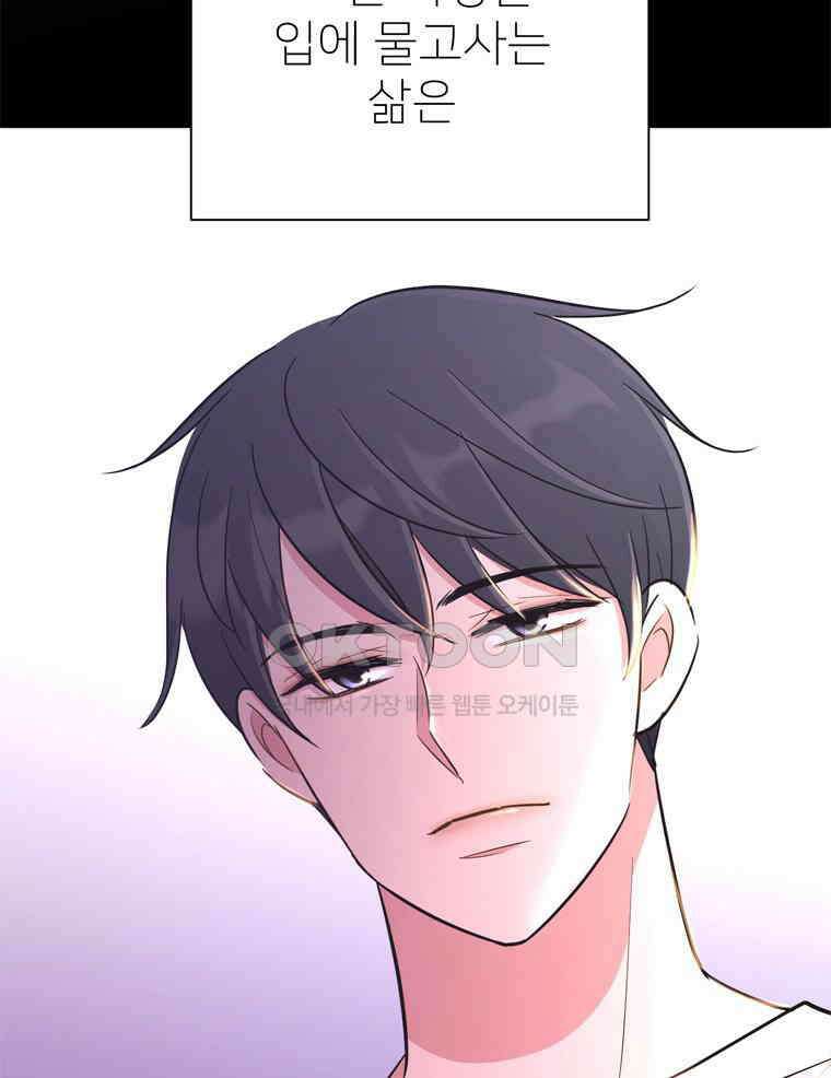 깨는 연애 20화 21