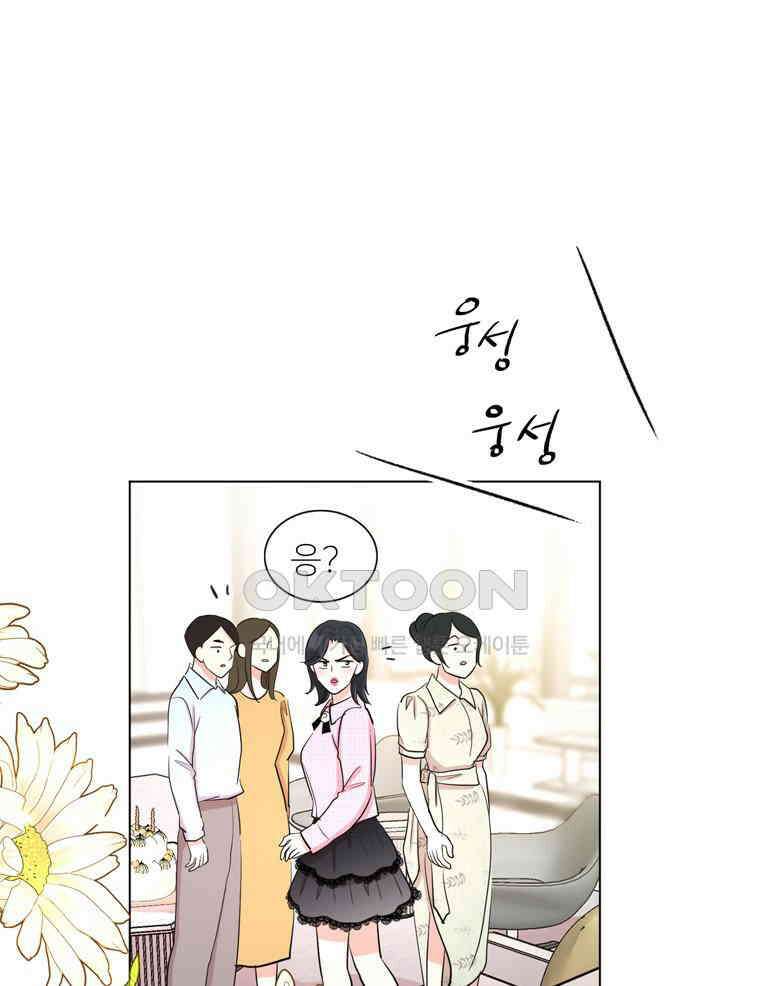 깨는 연애 20화 30