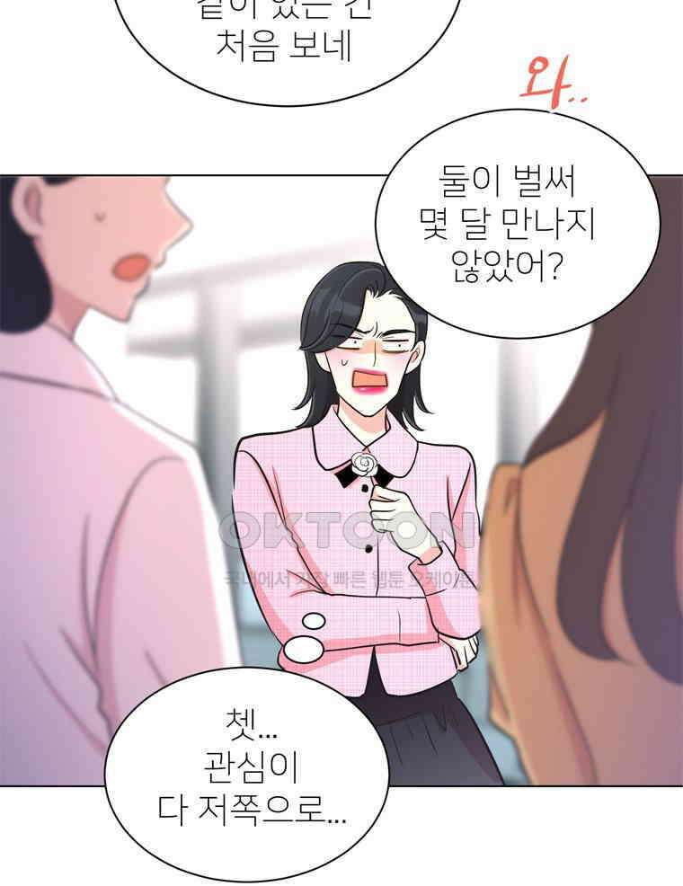 깨는 연애 20화 35