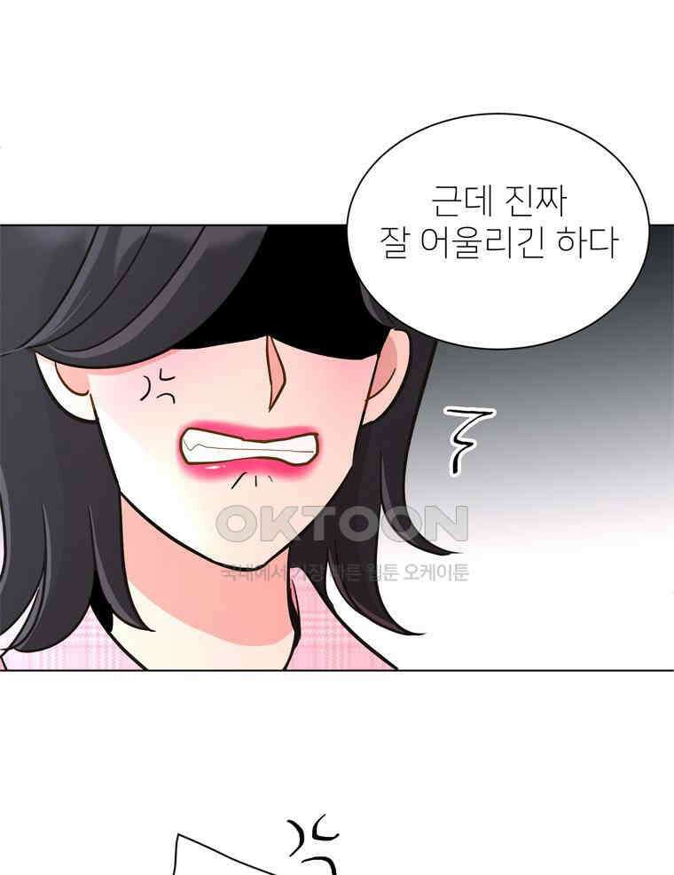 깨는 연애 20화 36