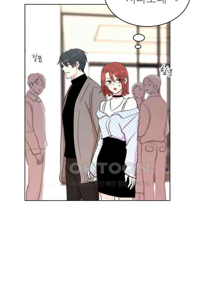 깨는 연애 20화 39