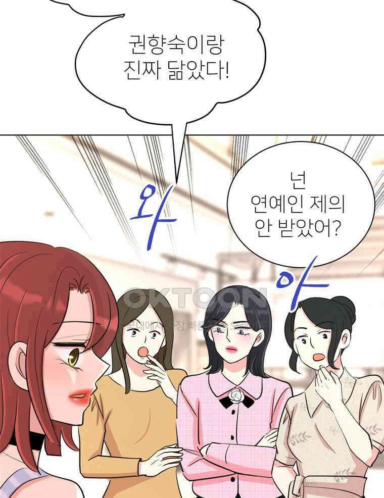 깨는 연애 20화 48