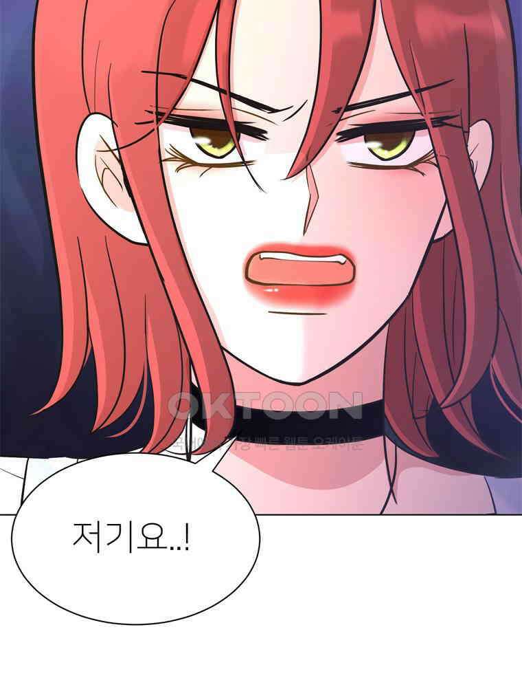 깨는 연애 20화 52
