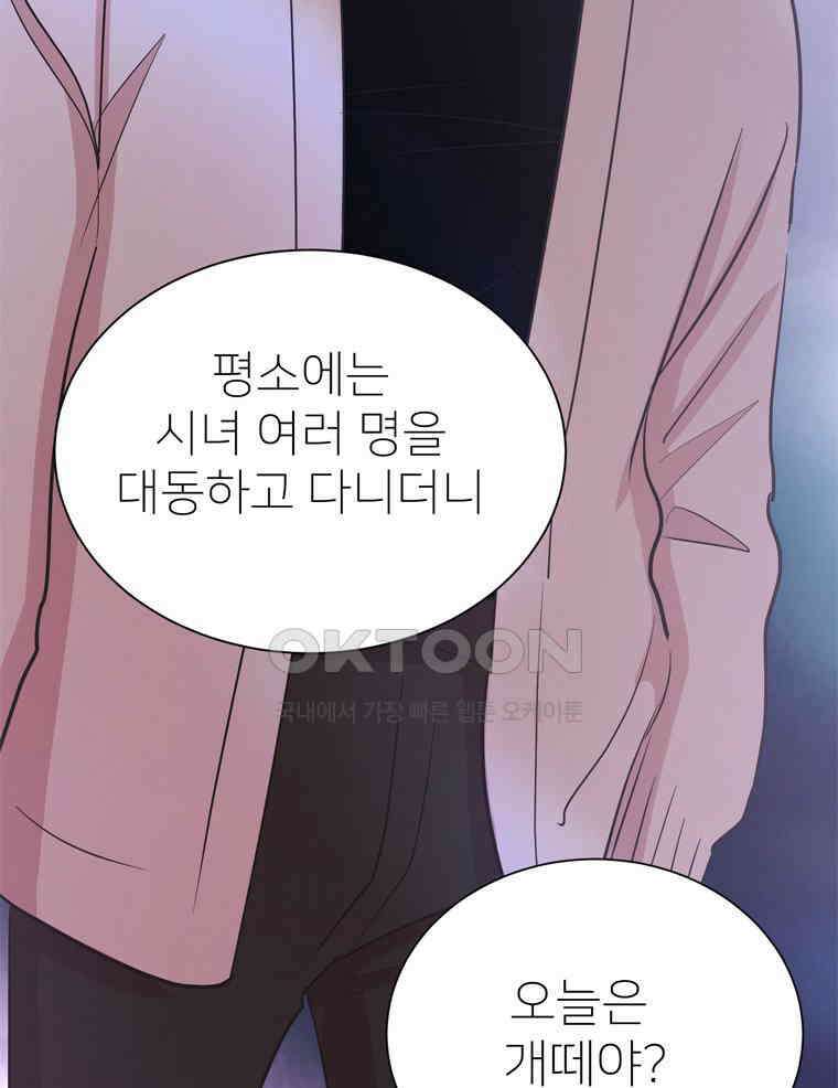 깨는 연애 20화 55