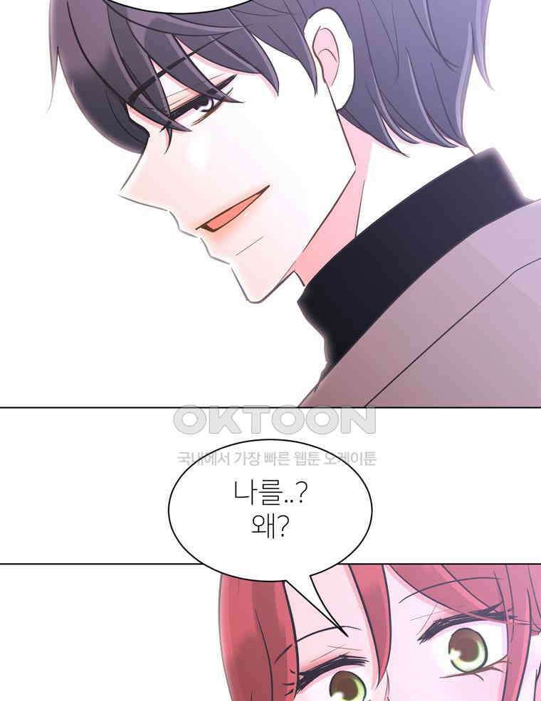 깨는 연애 20화 65