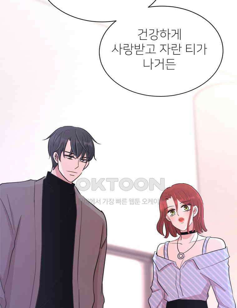 깨는 연애 20화 67