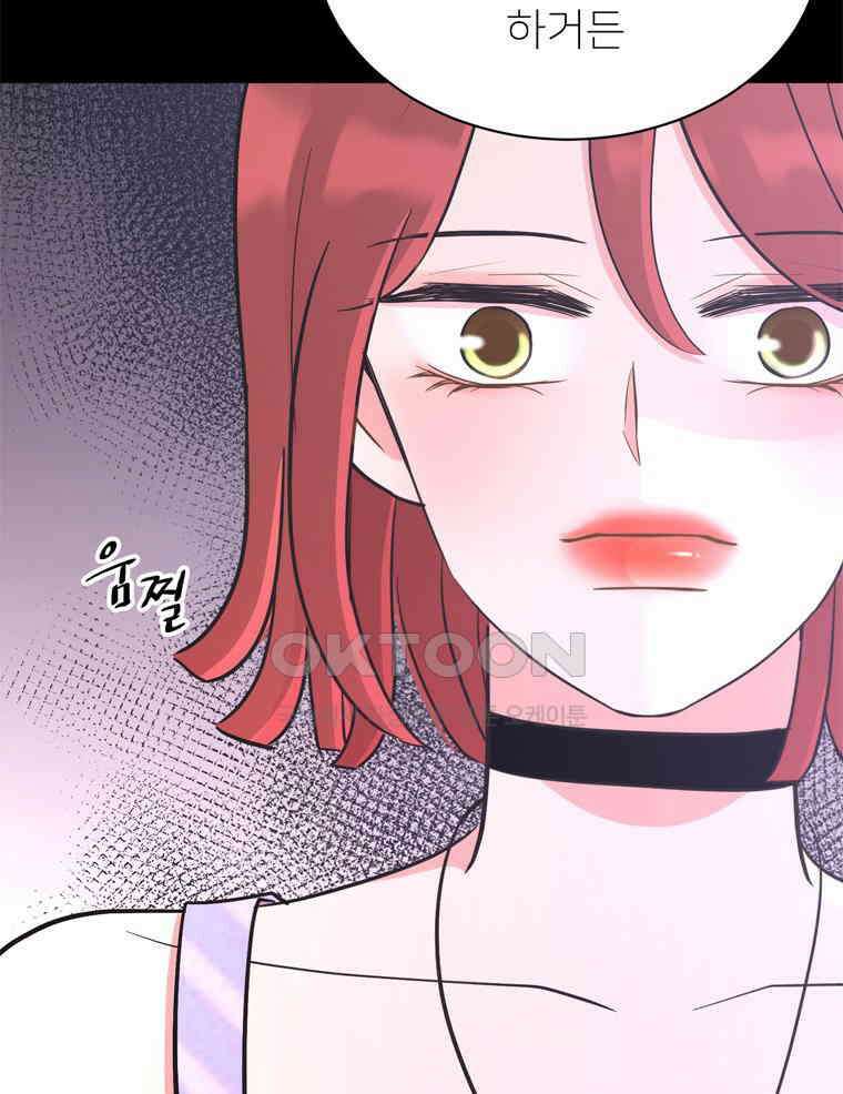 깨는 연애 20화 69