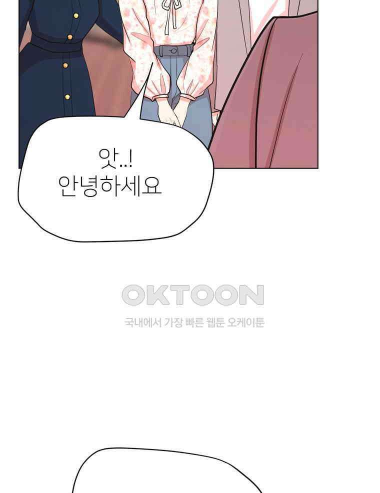 깨는 연애 20화 94