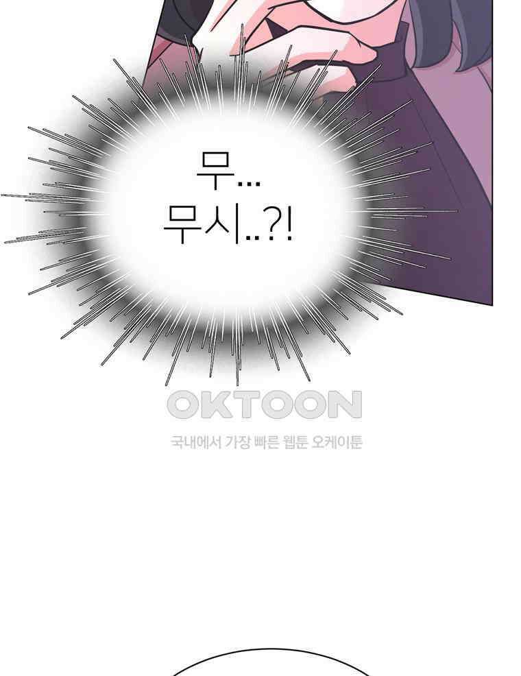 깨는 연애 20화 100