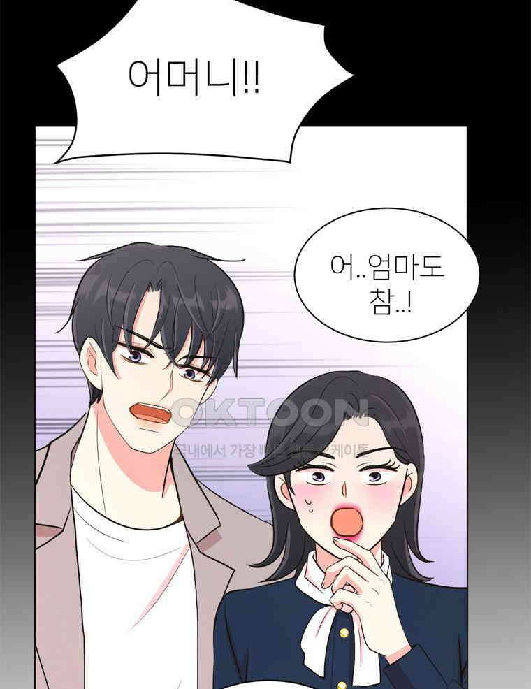깨는 연애 20화 109