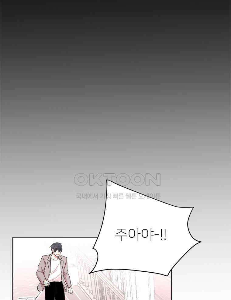 깨는 연애 20화 118
