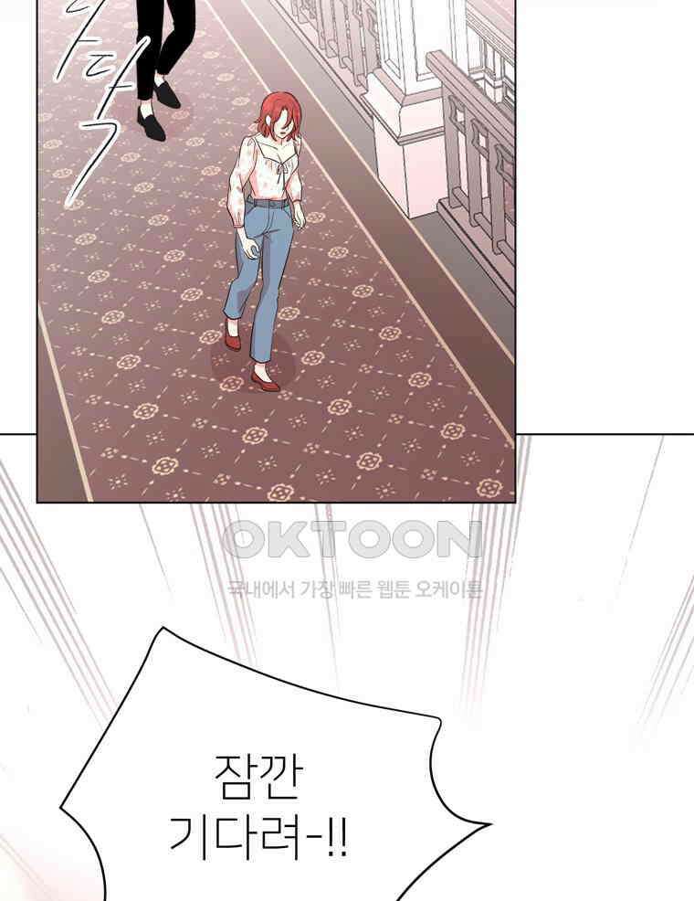 깨는 연애 20화 119