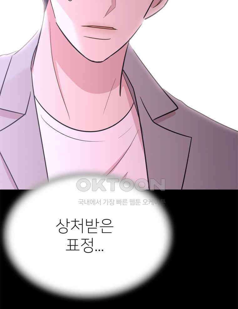 깨는 연애 20화 123
