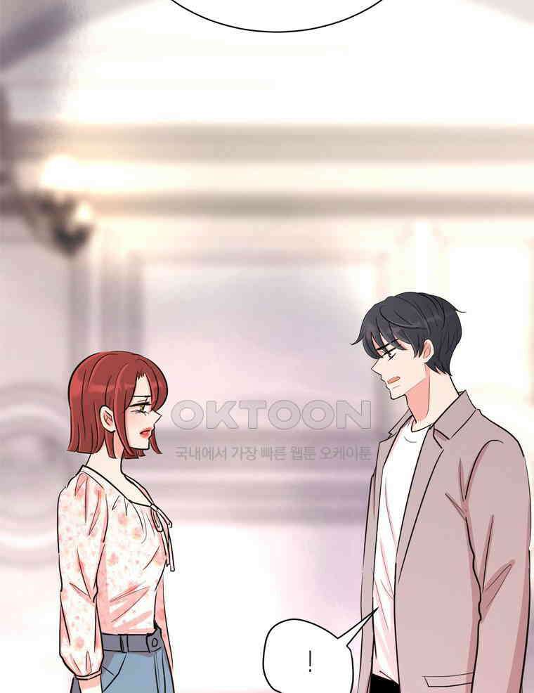 깨는 연애 20화 127