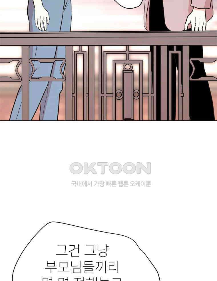 깨는 연애 20화 128
