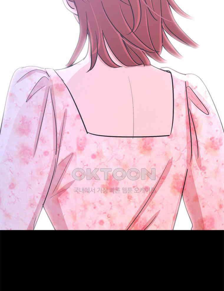깨는 연애 20화 143