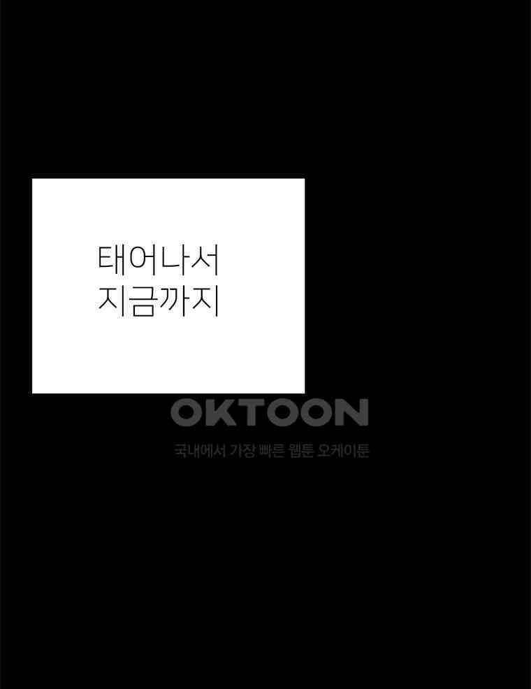 깨는 연애 20화 144