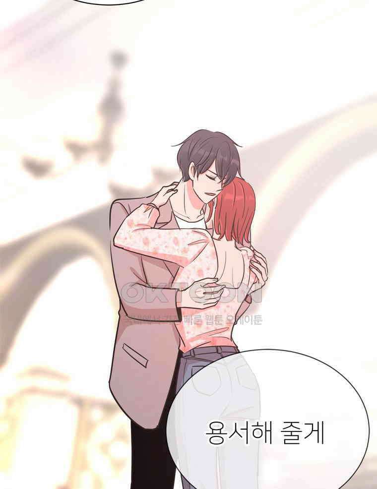 깨는 연애 20화 156