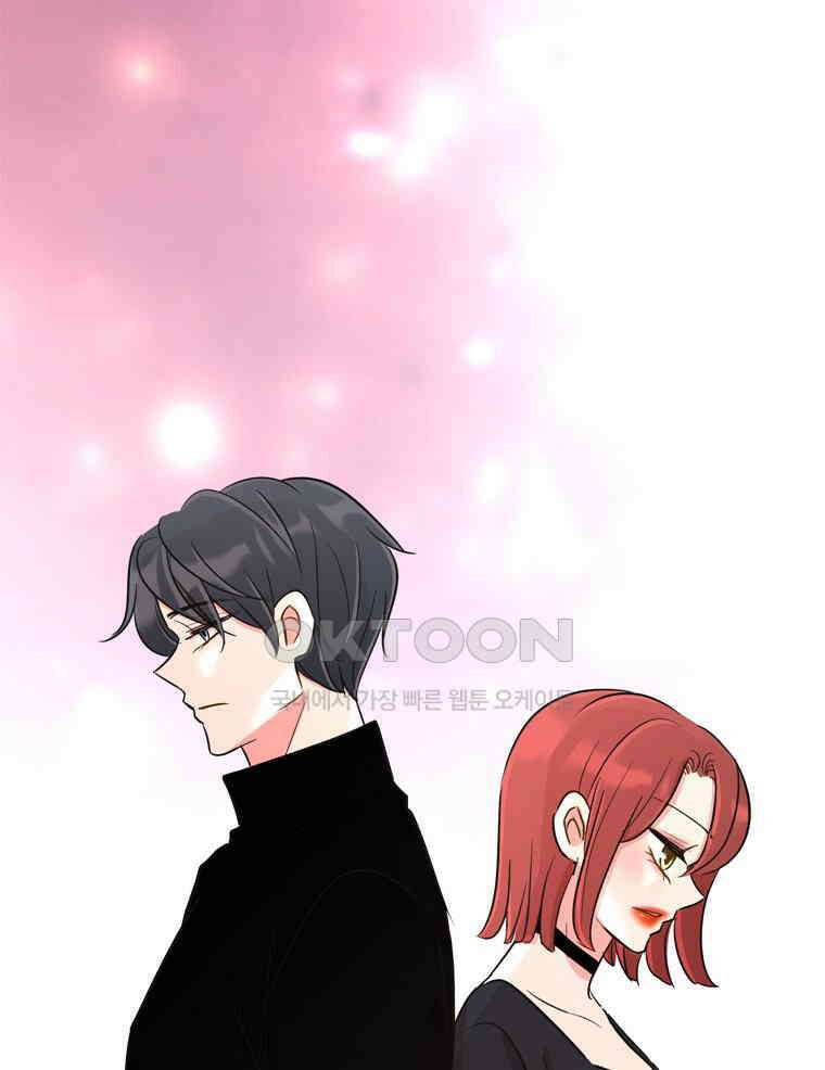 깨는 연애 20화 159