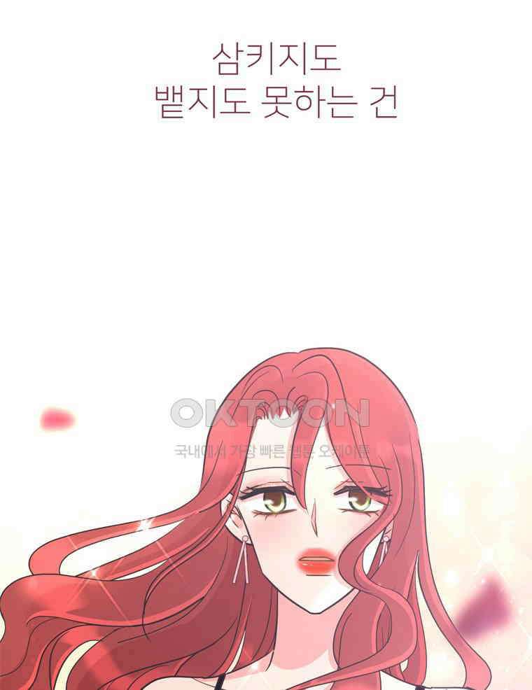 깨는 연애 20화 163