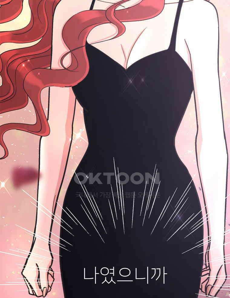 깨는 연애 20화 164