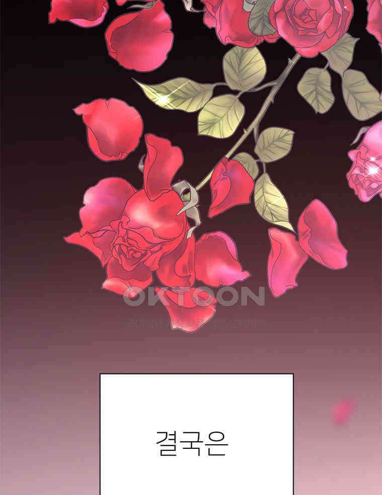 깨는 연애 20화 166