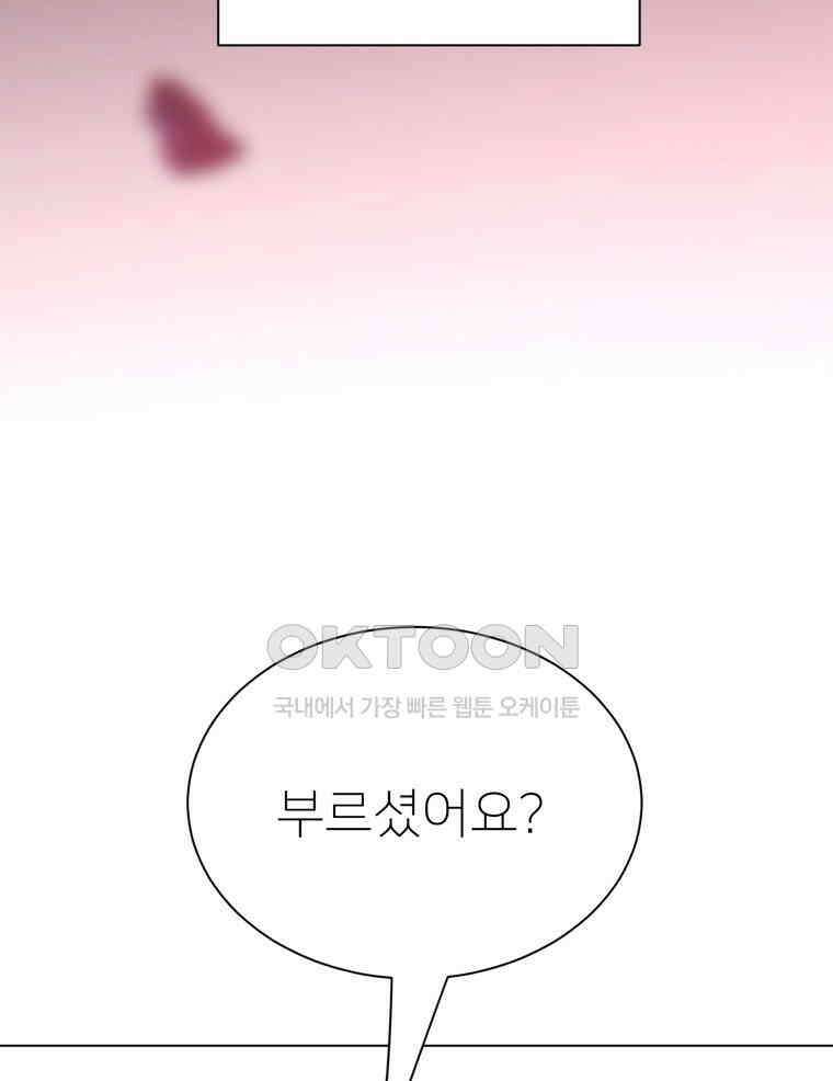 깨는 연애 20화 167