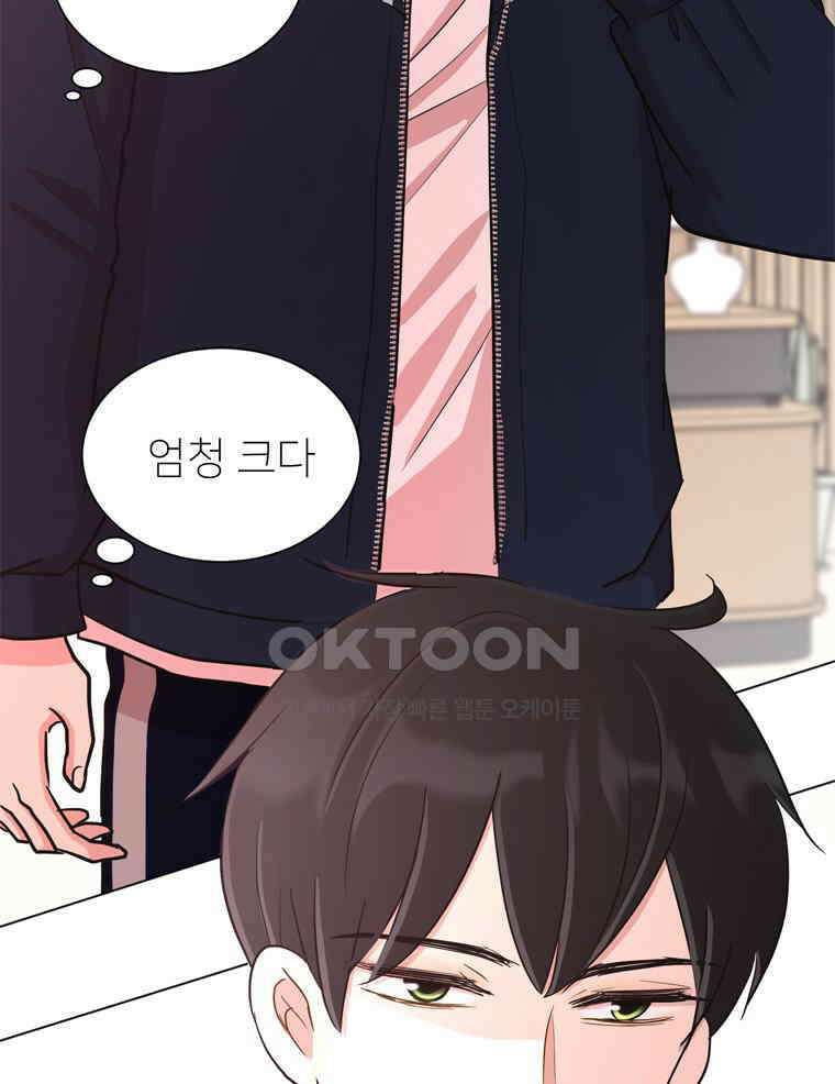 깨는 연애 22화 3