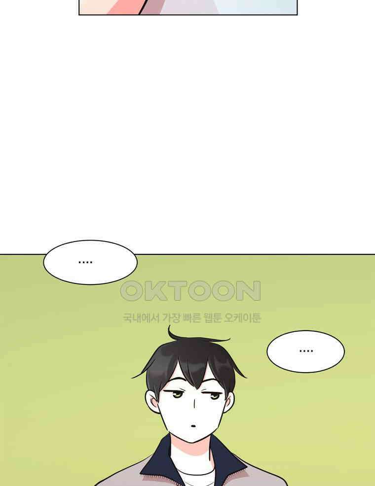 깨는 연애 22화 6