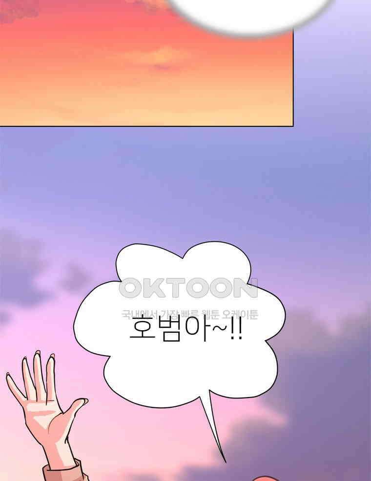 깨는 연애 22화 8